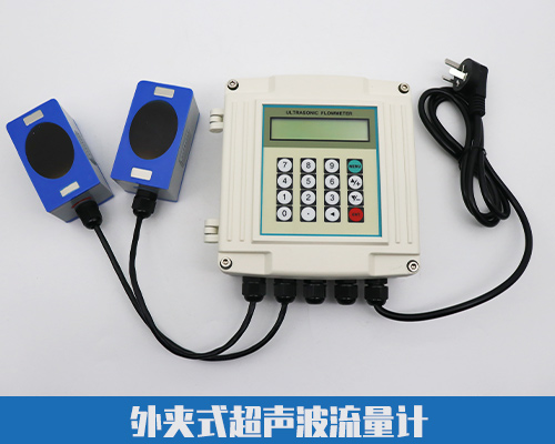 外夾式超聲波流量計 外夾式超聲波流量計