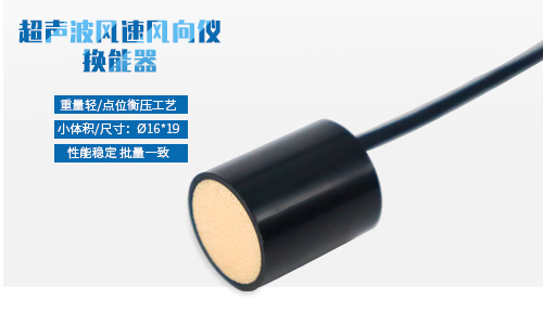 超聲波換能器 超聲波換能器