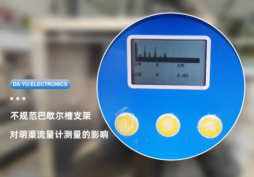 超聲波明渠流量計 超聲波明渠流量計