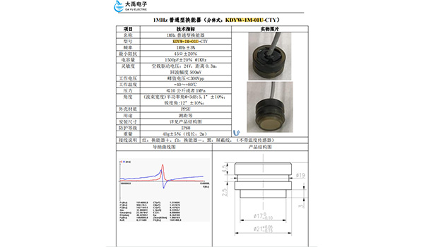 超聲波時差法測流箱換能器 超聲波時差法測流箱換能器