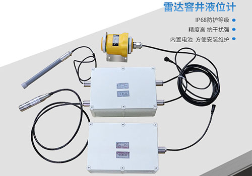 雷達(dá)液位計 雷達(dá)液位計