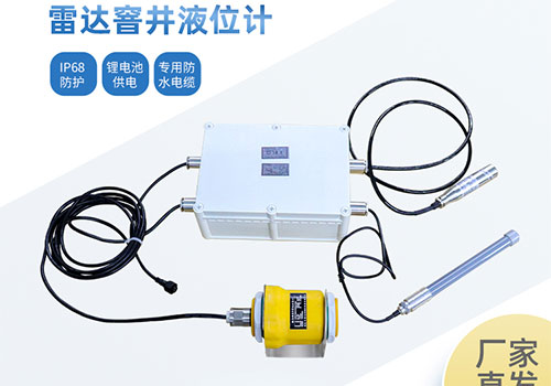 雷達(dá)液位計 雷達(dá)液位計