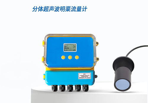 明渠流量計 明渠流量計