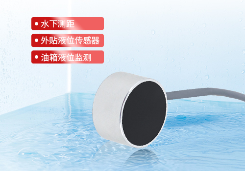 超聲波變壓油枕液位計(jì)