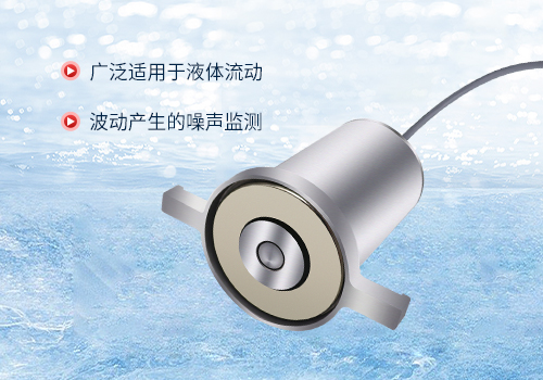 外貼磁吸式M45水聽器