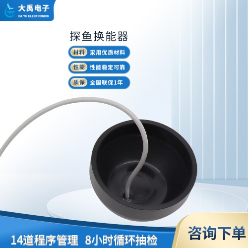177865829943304.jpg 探魚器4_副本.jpg